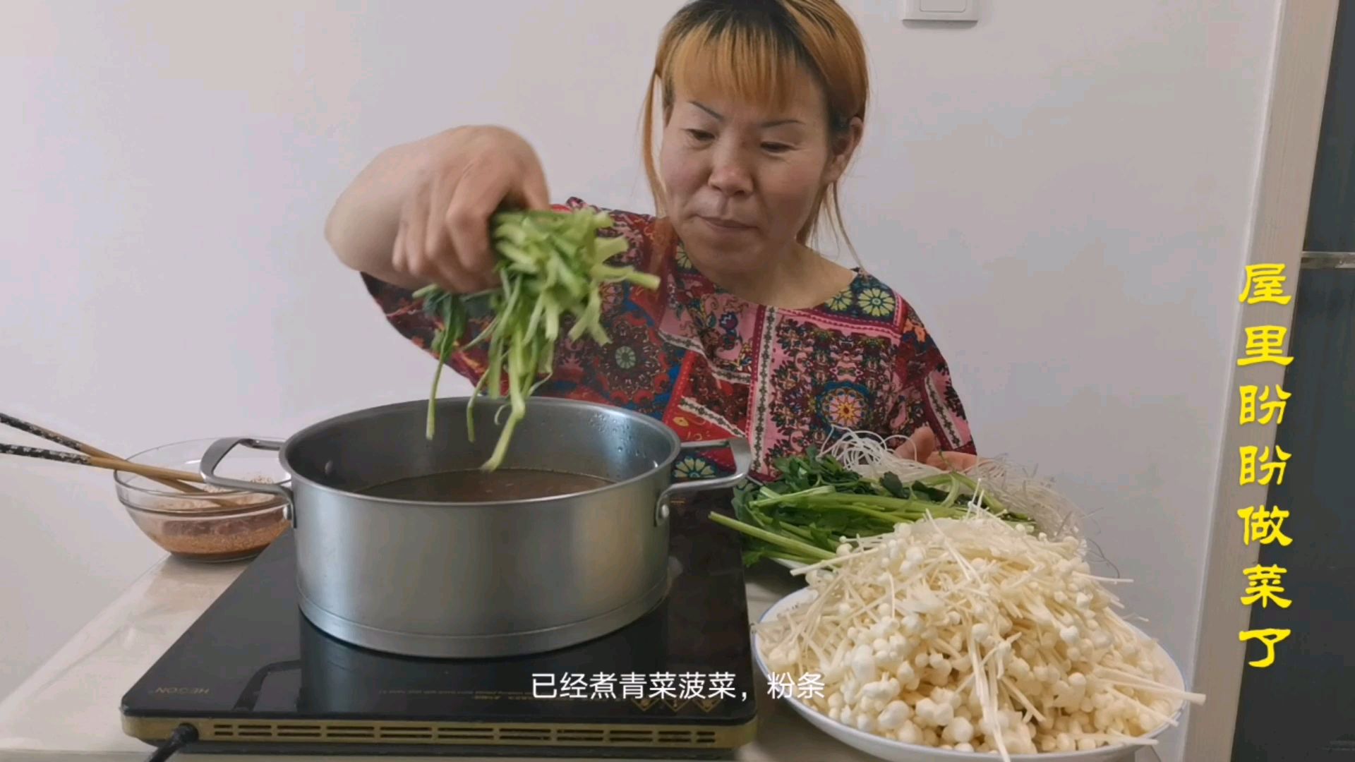吃饭了!蔬菜涮麻辣锅,吃的热火朝天!